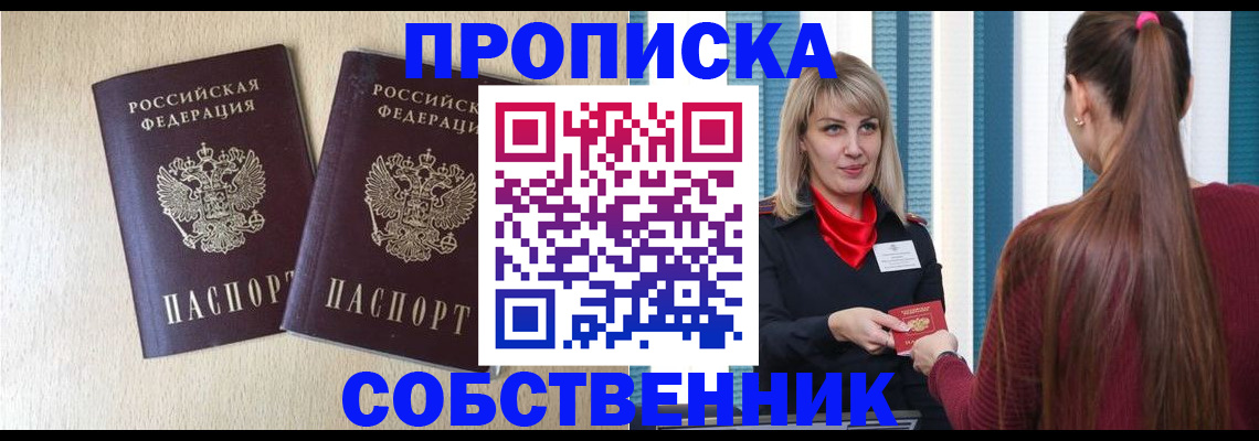 прописка для кредита в Сызрани