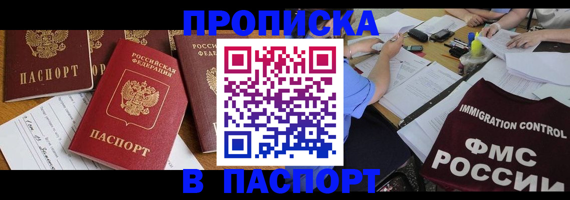 временная регистрация для всех в Сызрани