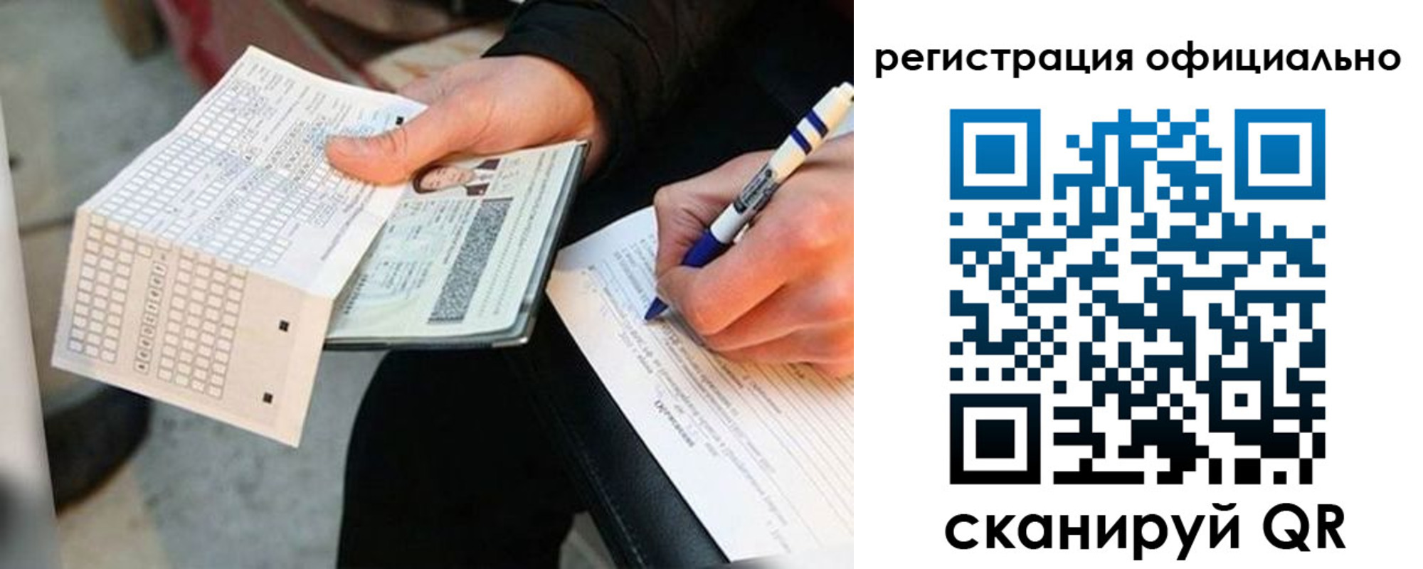 временная регистрация собственник в Сызрани