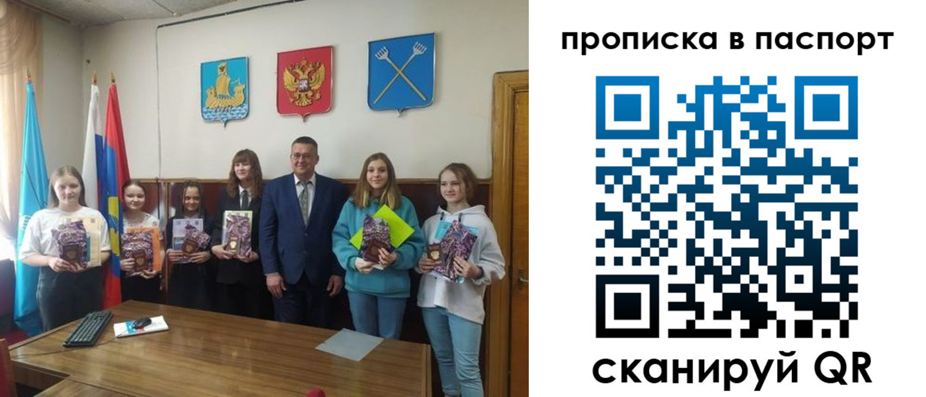 прописка в Сызрани