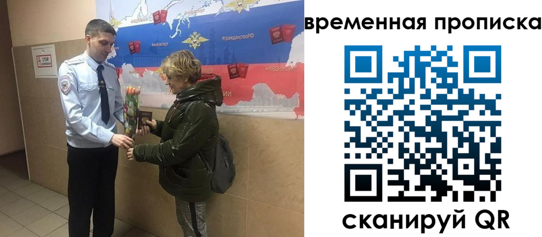 временная регистрация собственник в Сызрани