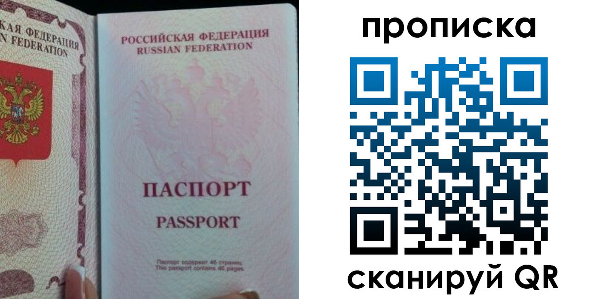 найти адрес прописки в Сызрани