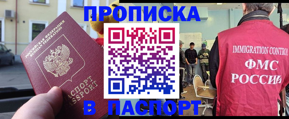временная регистрация поиск в Сызрани