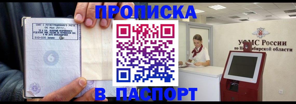 временная регистрация законно в Сызрани