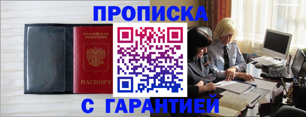 прописка поиск в Сызрани