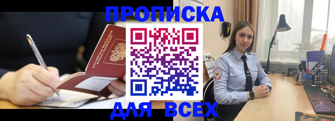 временная регистрация для всех в Сызрани