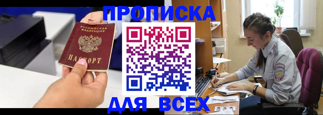 временная регистрация для школы в Сызрани