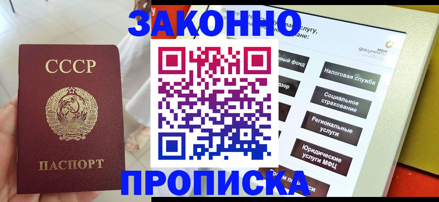 временная регистрация в квартире в Сызрани