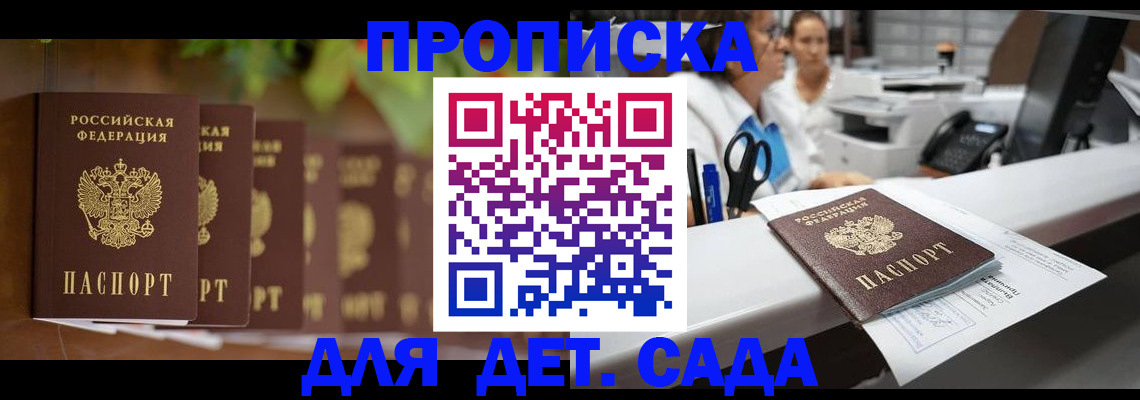 прописка для кредита в Сызрани