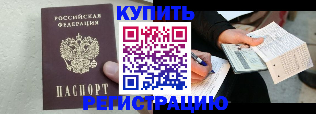 прописка в квартире в Сызрани