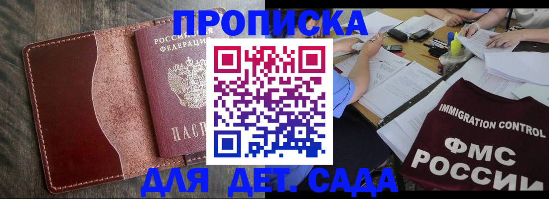 временная регистрация надежно в Сызрани