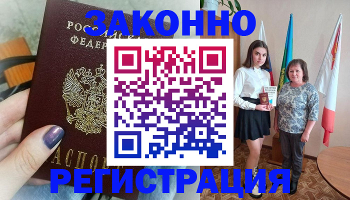 временная регистрация собственник в Сызрани