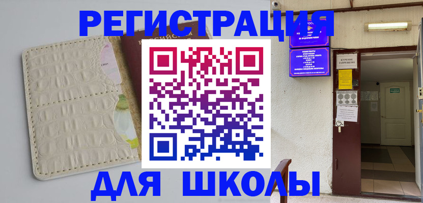 прописка штамп в Сызрани