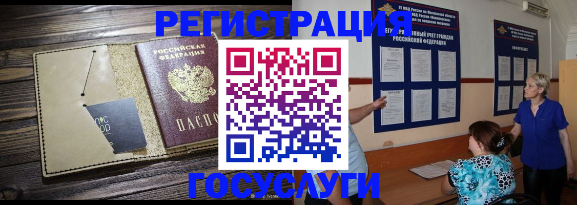 прописка для кредита в Сызрани