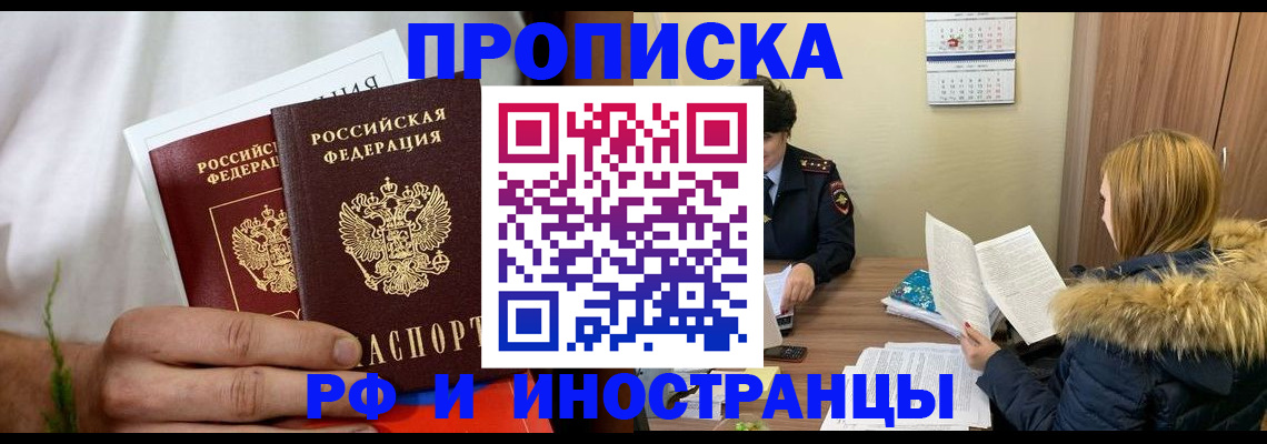 временная регистрация для всех в Сызрани